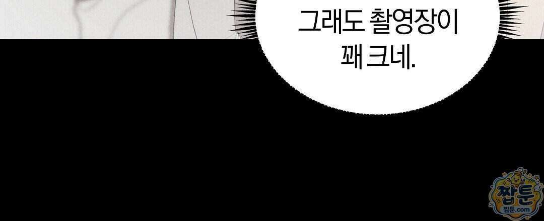 엑스 스폰서 11화 123