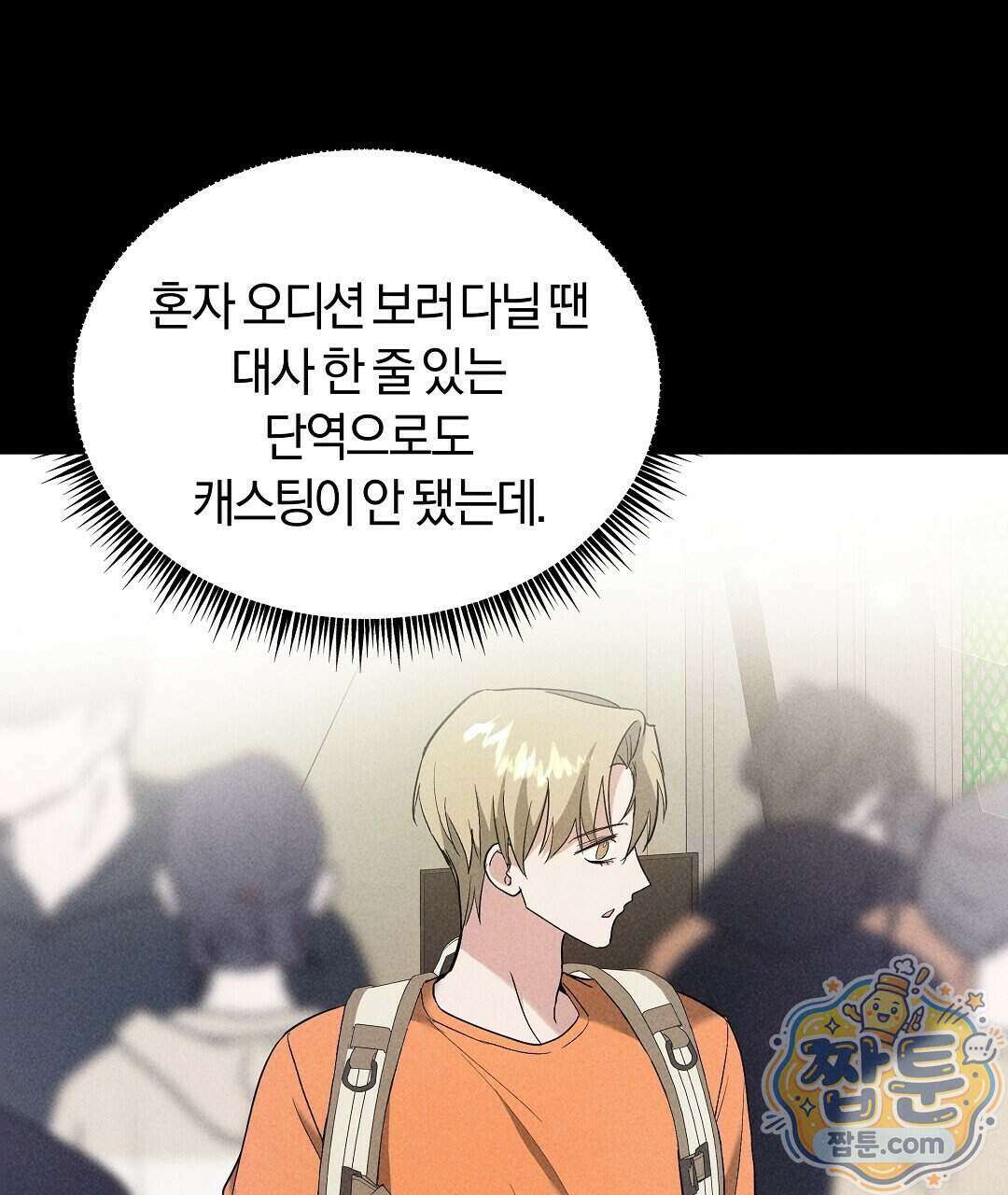 엑스 스폰서 11화 124