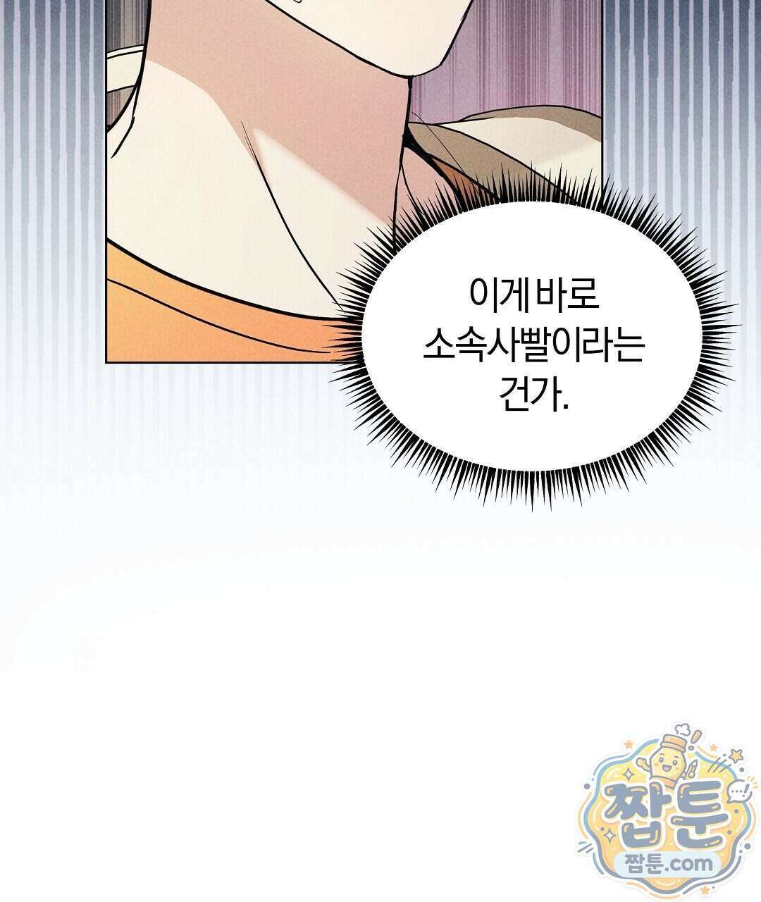 엑스 스폰서 11화 127
