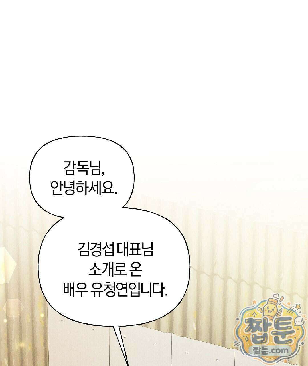 엑스 스폰서 11화 129
