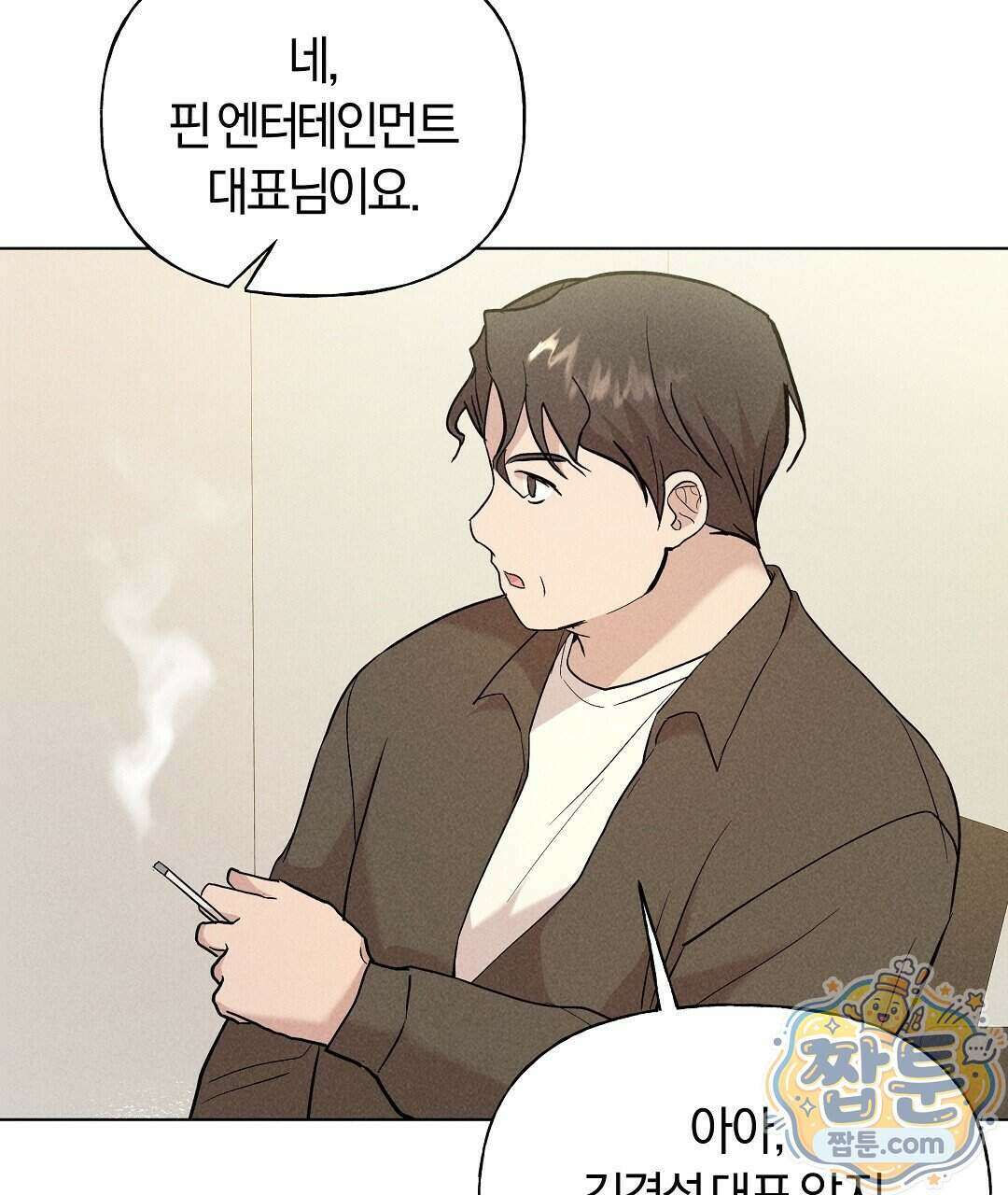 엑스 스폰서 11화 132
