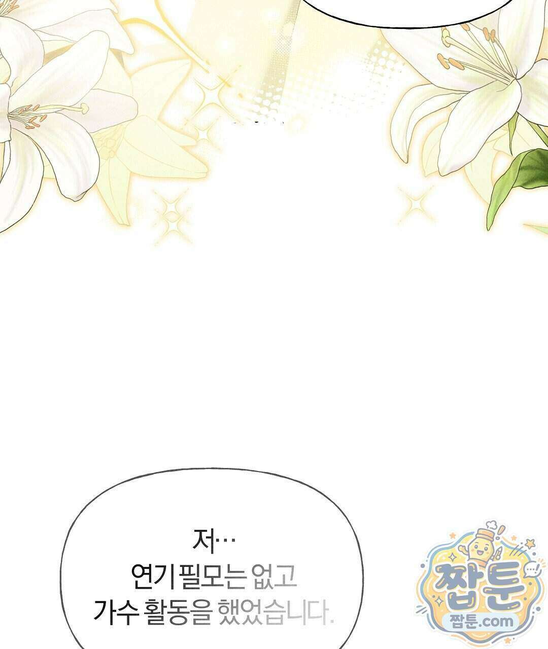 엑스 스폰서 11화 136