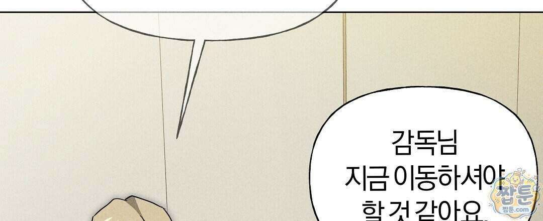 엑스 스폰서 11화 137