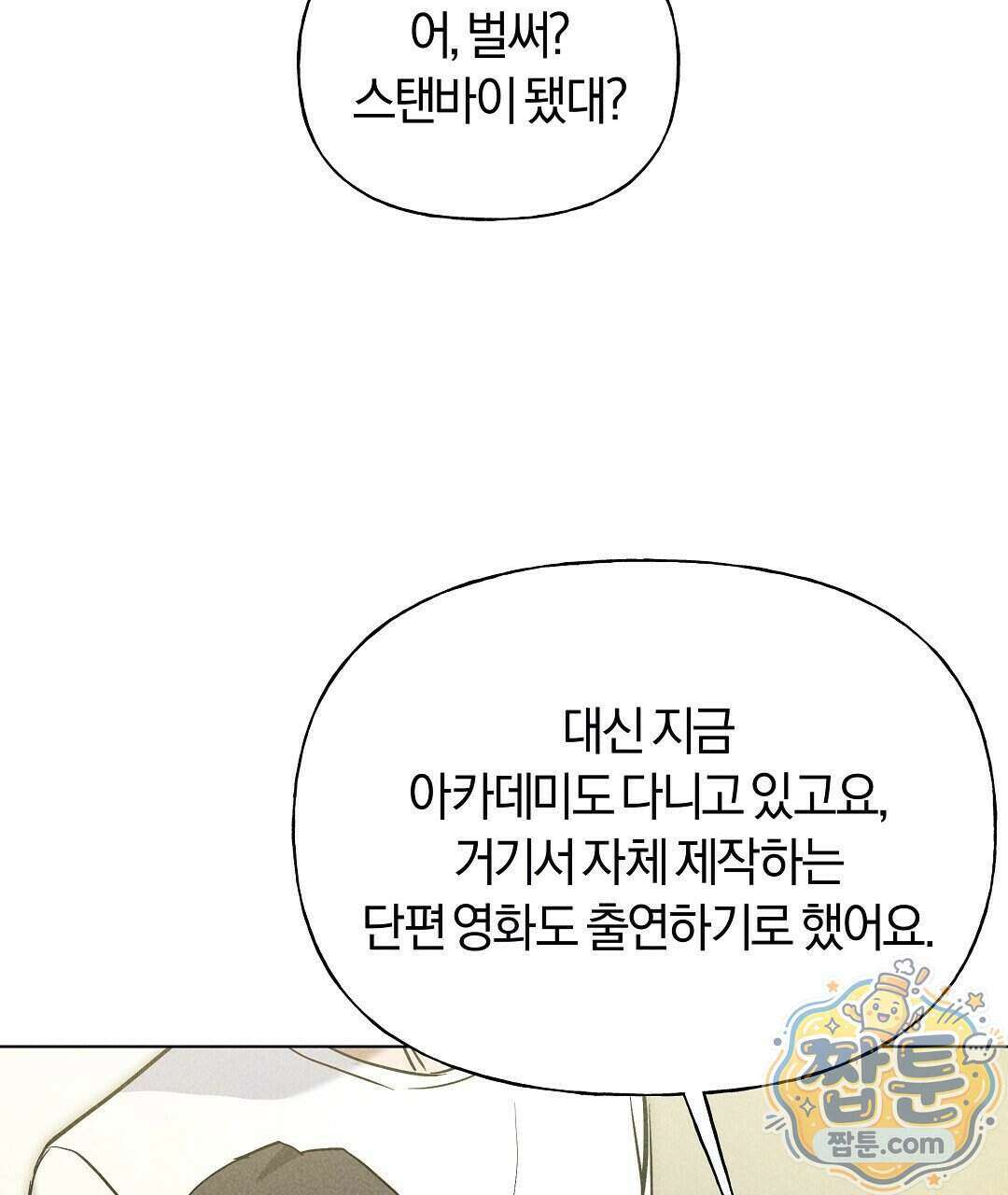 엑스 스폰서 11화 139