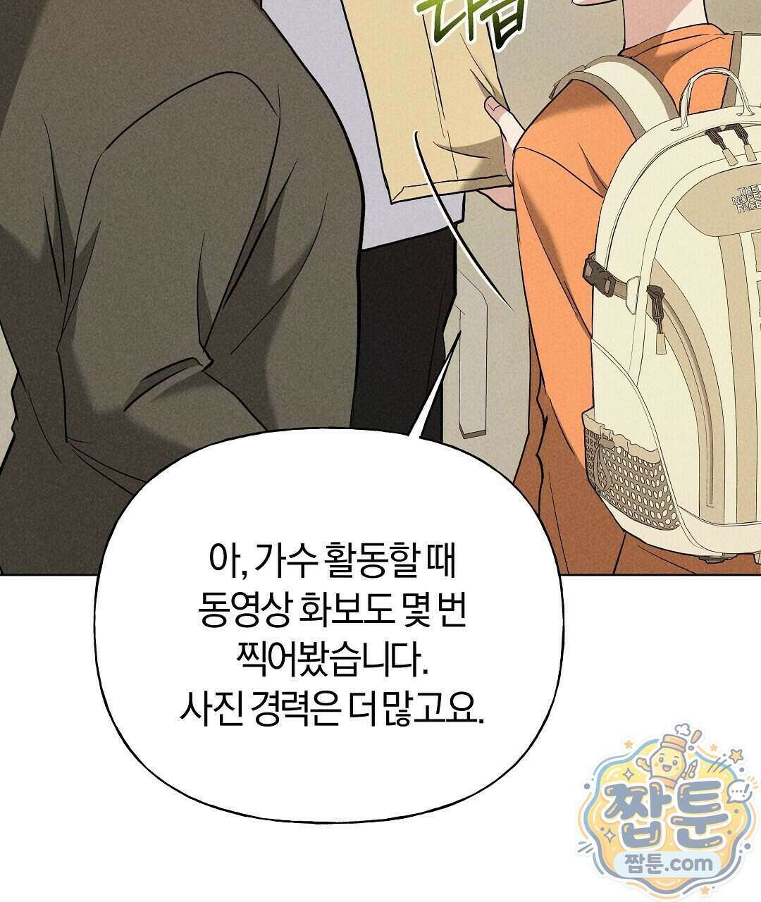엑스 스폰서 11화 141