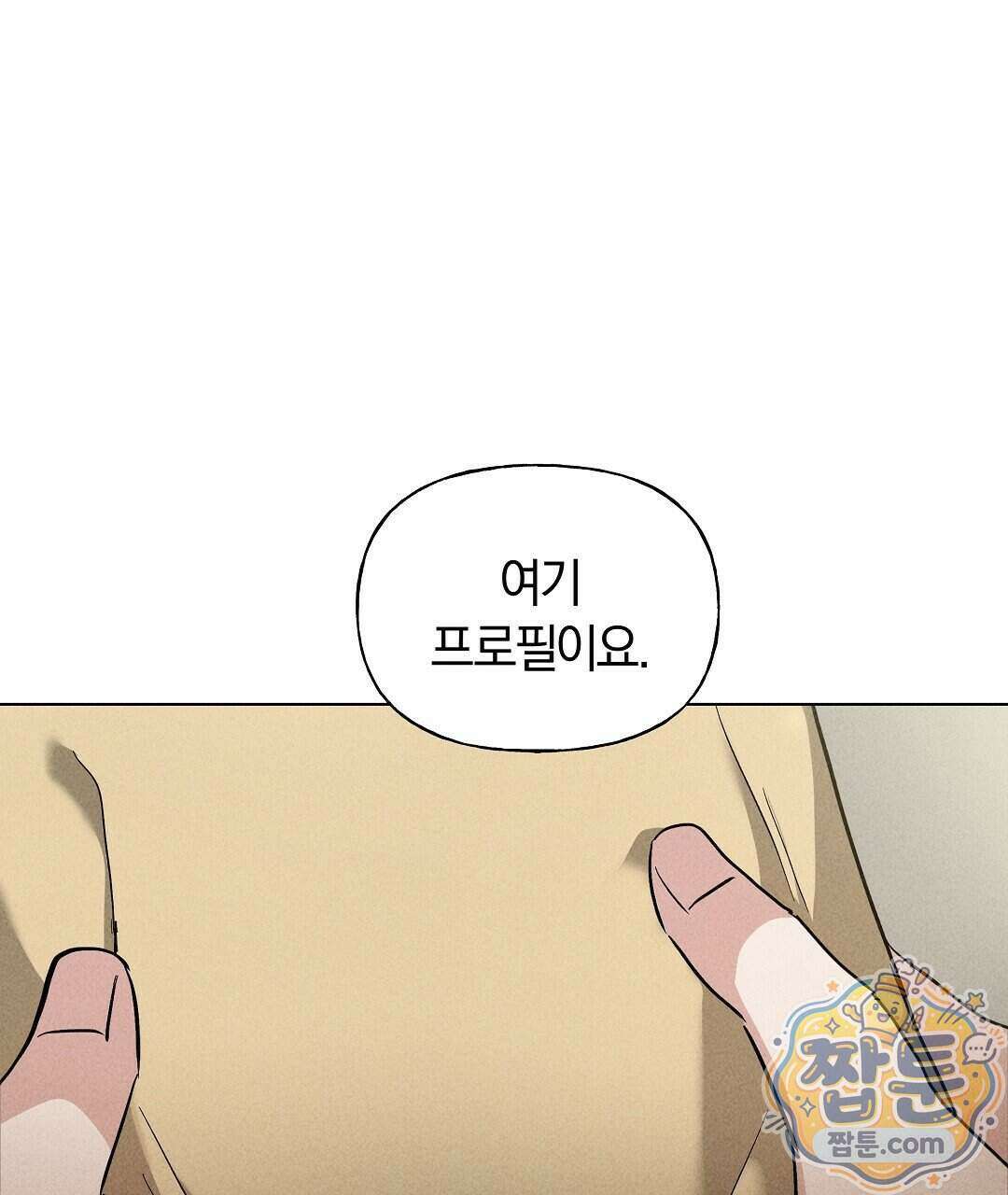 엑스 스폰서 11화 143