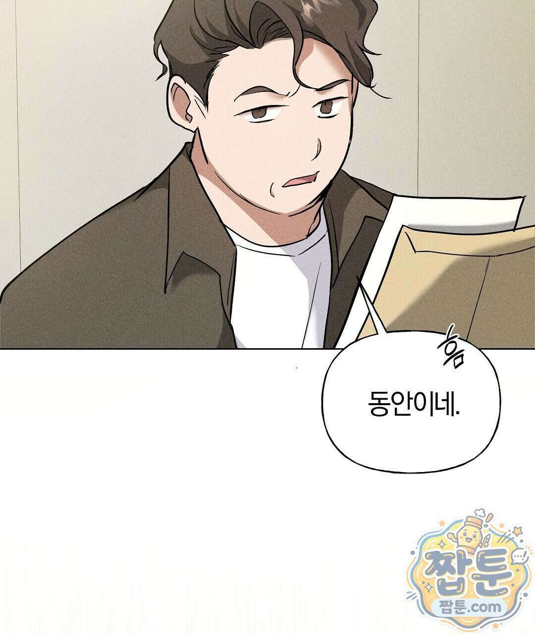 엑스 스폰서 11화 146