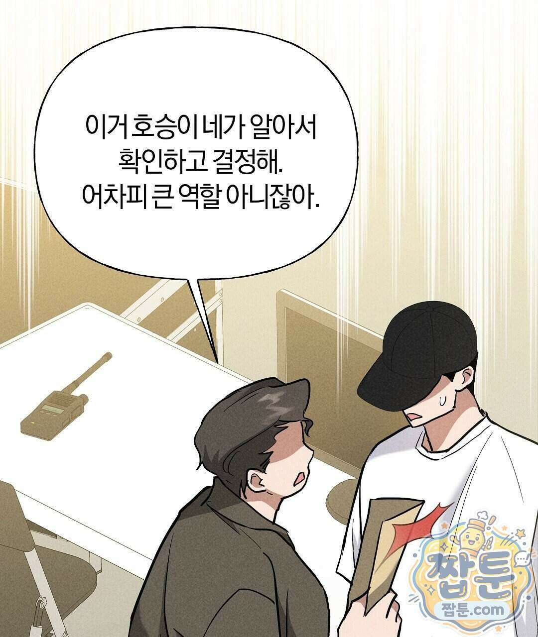 엑스 스폰서 11화 147