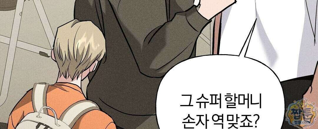 엑스 스폰서 11화 148