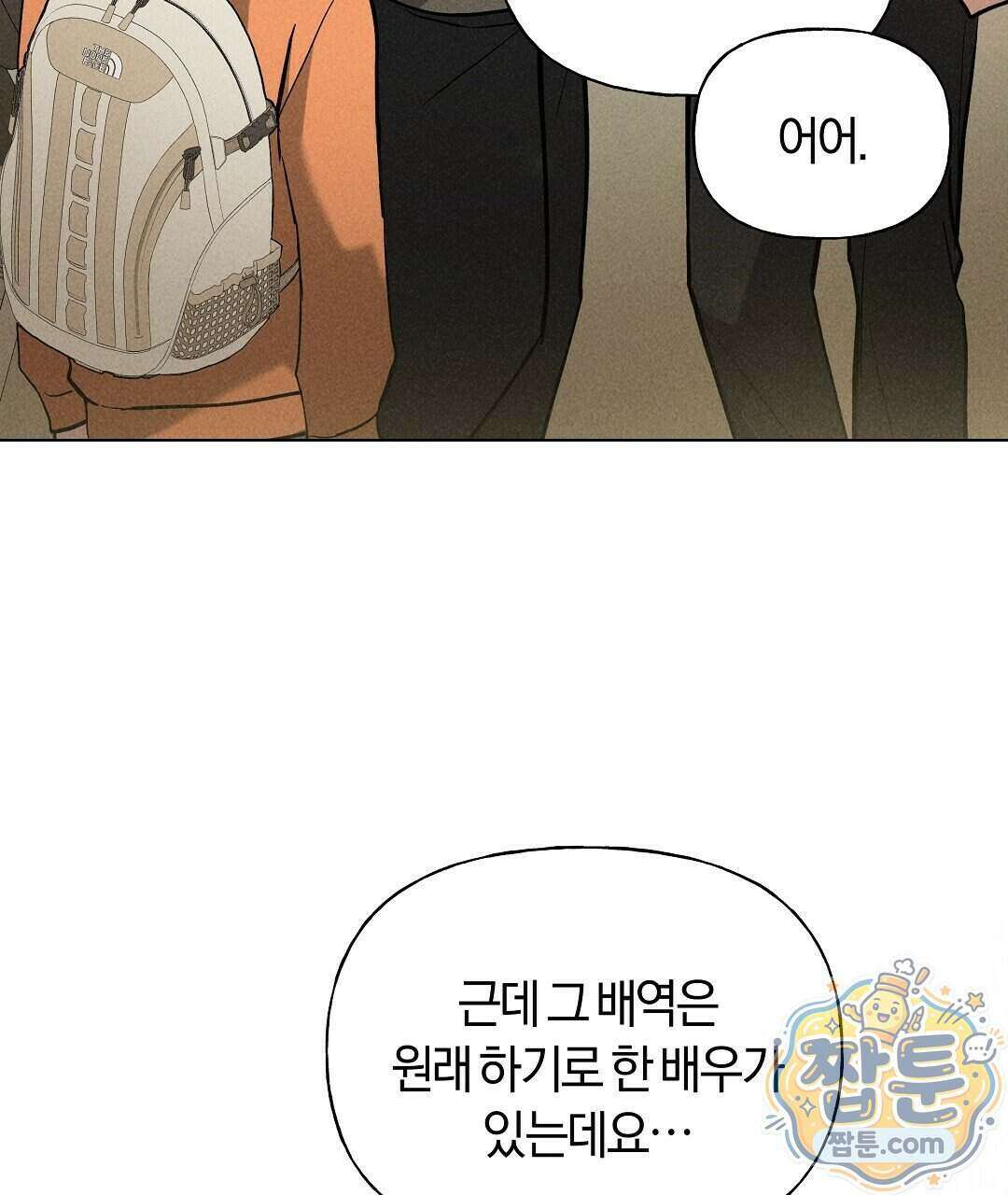 엑스 스폰서 11화 149