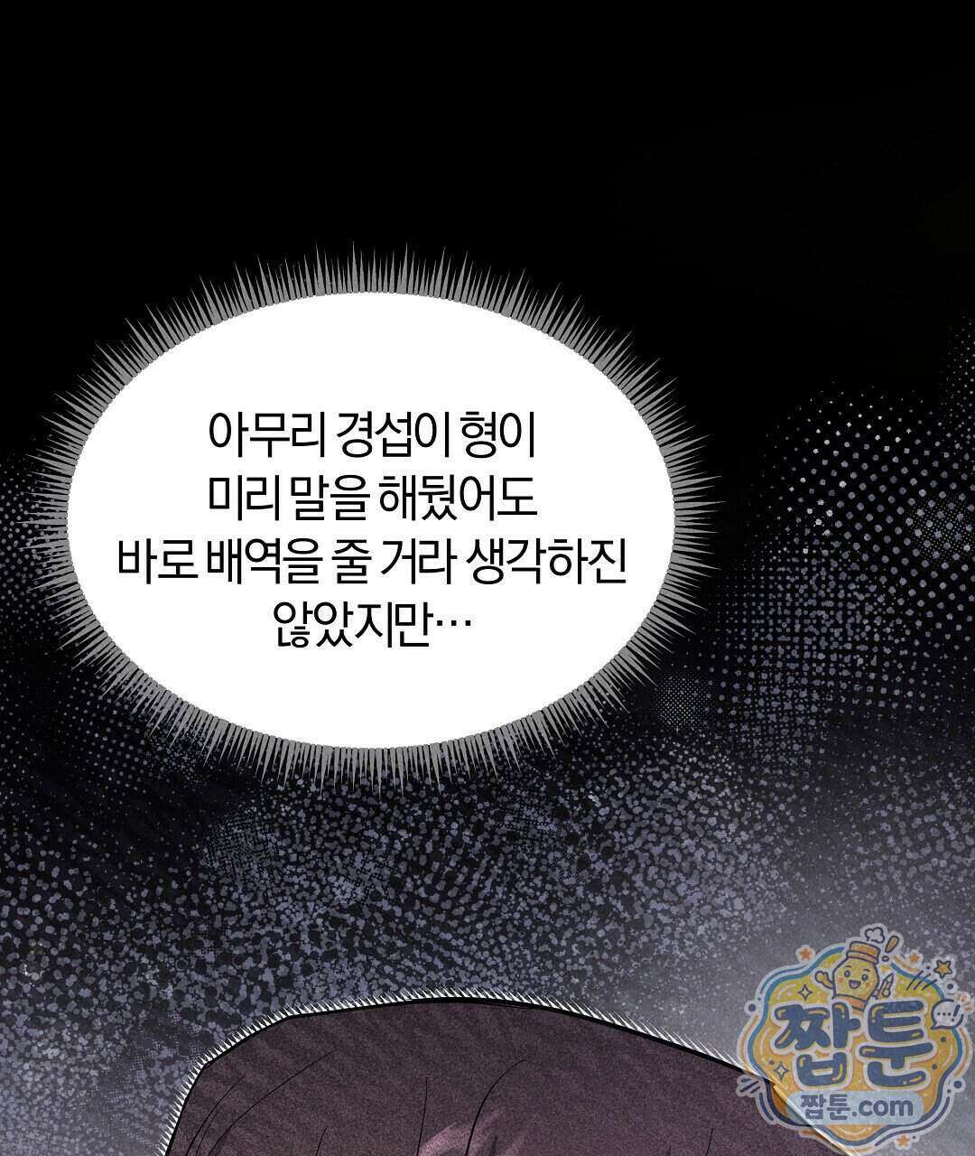 엑스 스폰서 11화 152