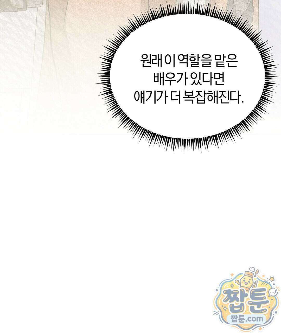 엑스 스폰서 11화 155