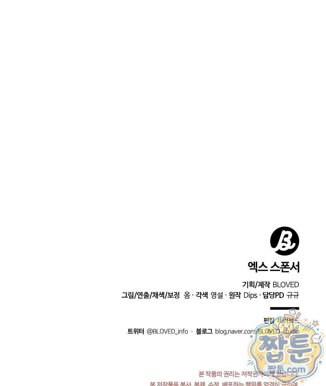 엑스 스폰서 11화 157