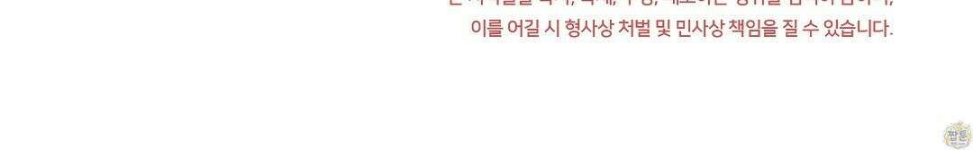 엑스 스폰서 11화 158
