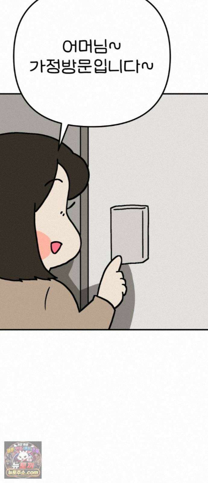 위탁가족! 54화 : 접견 3 2