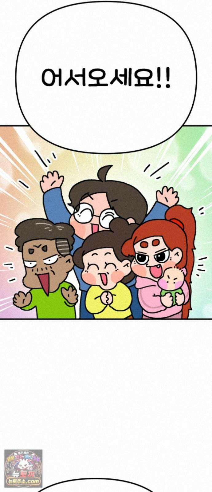 위탁가족! 54화 : 접견 3 3