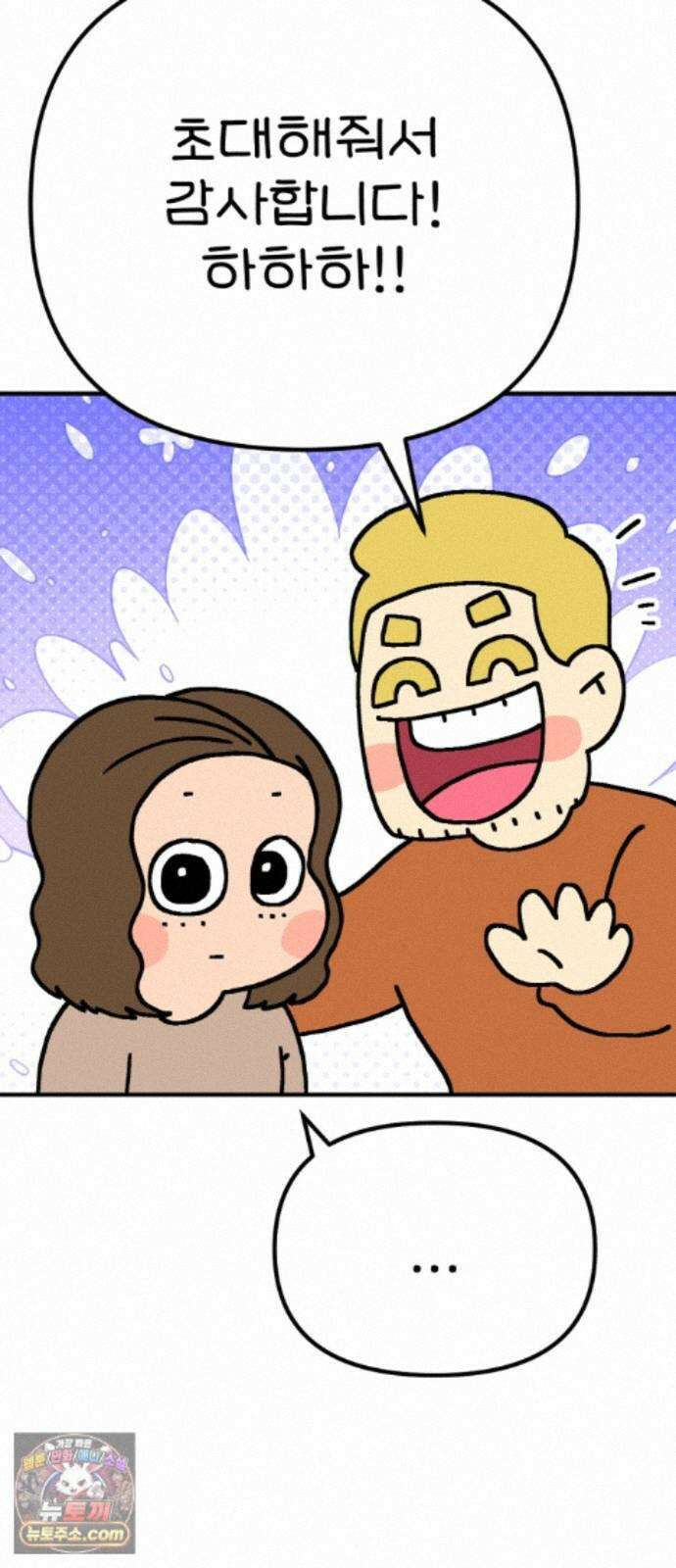 위탁가족! 54화 : 접견 3 4
