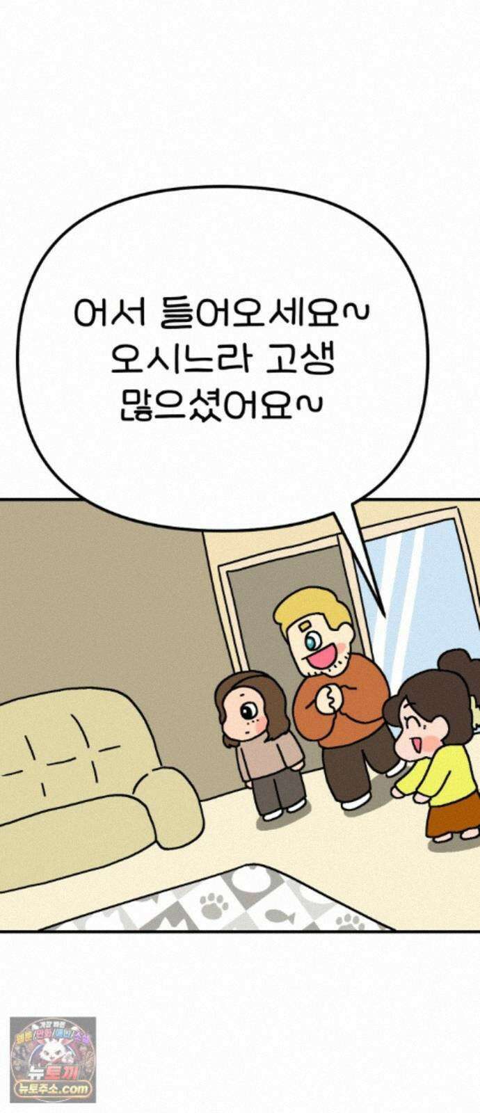 위탁가족! 54화 : 접견 3 5