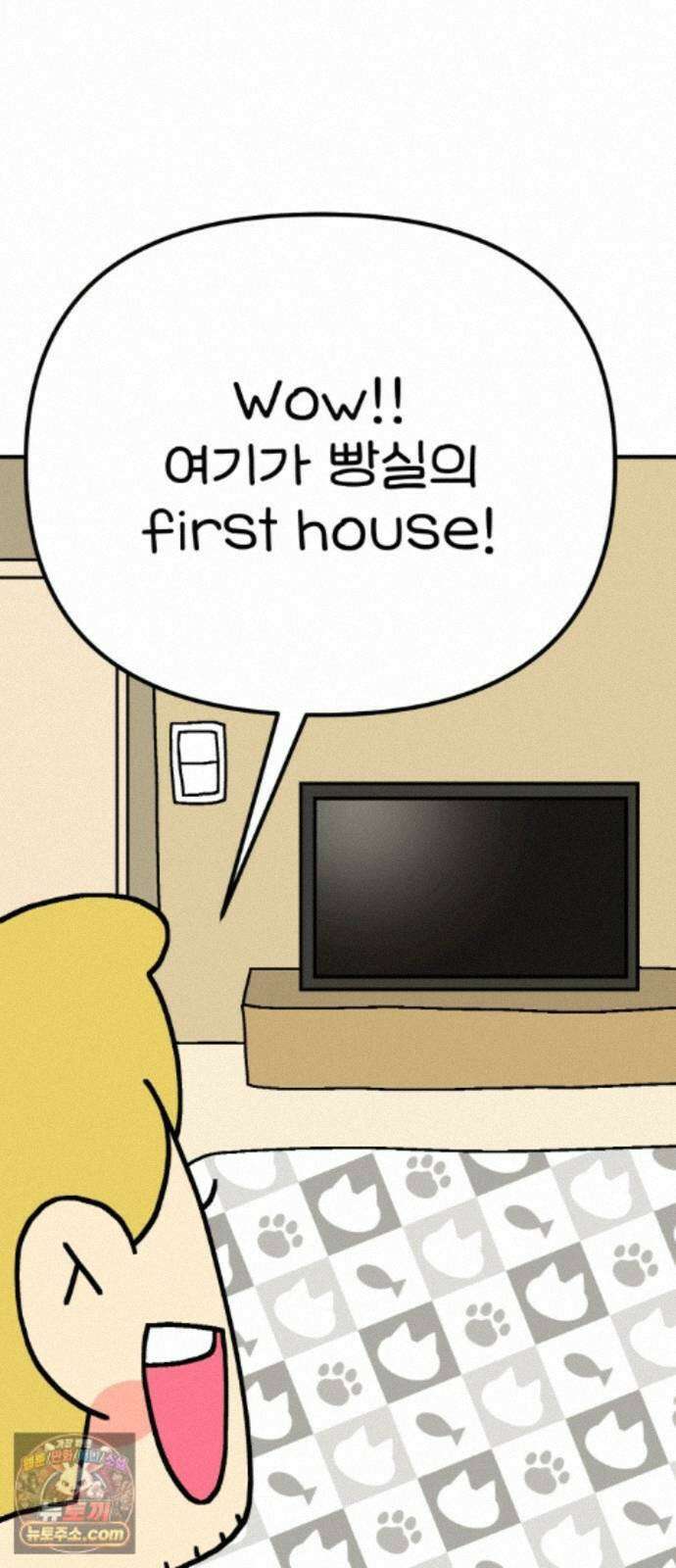 위탁가족! 54화 : 접견 3 6