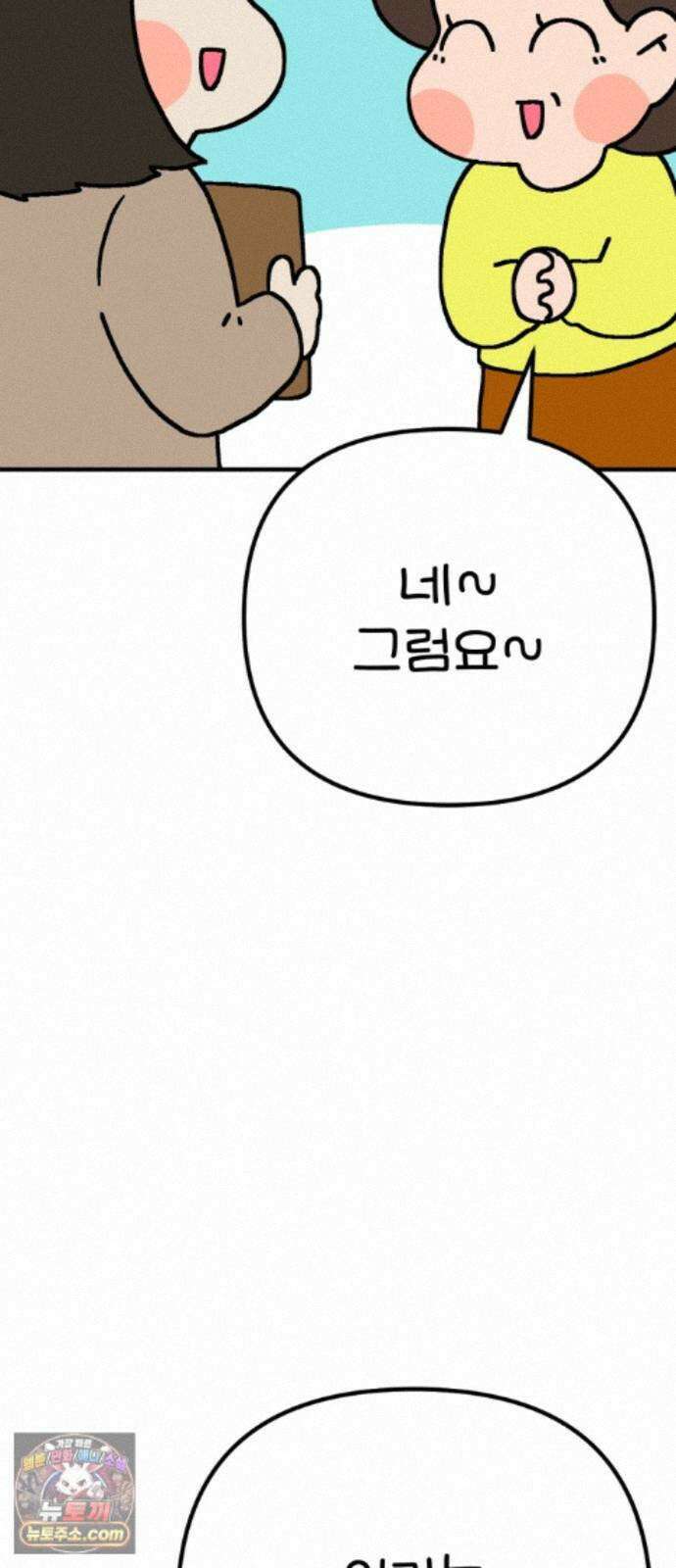 위탁가족! 54화 : 접견 3 8