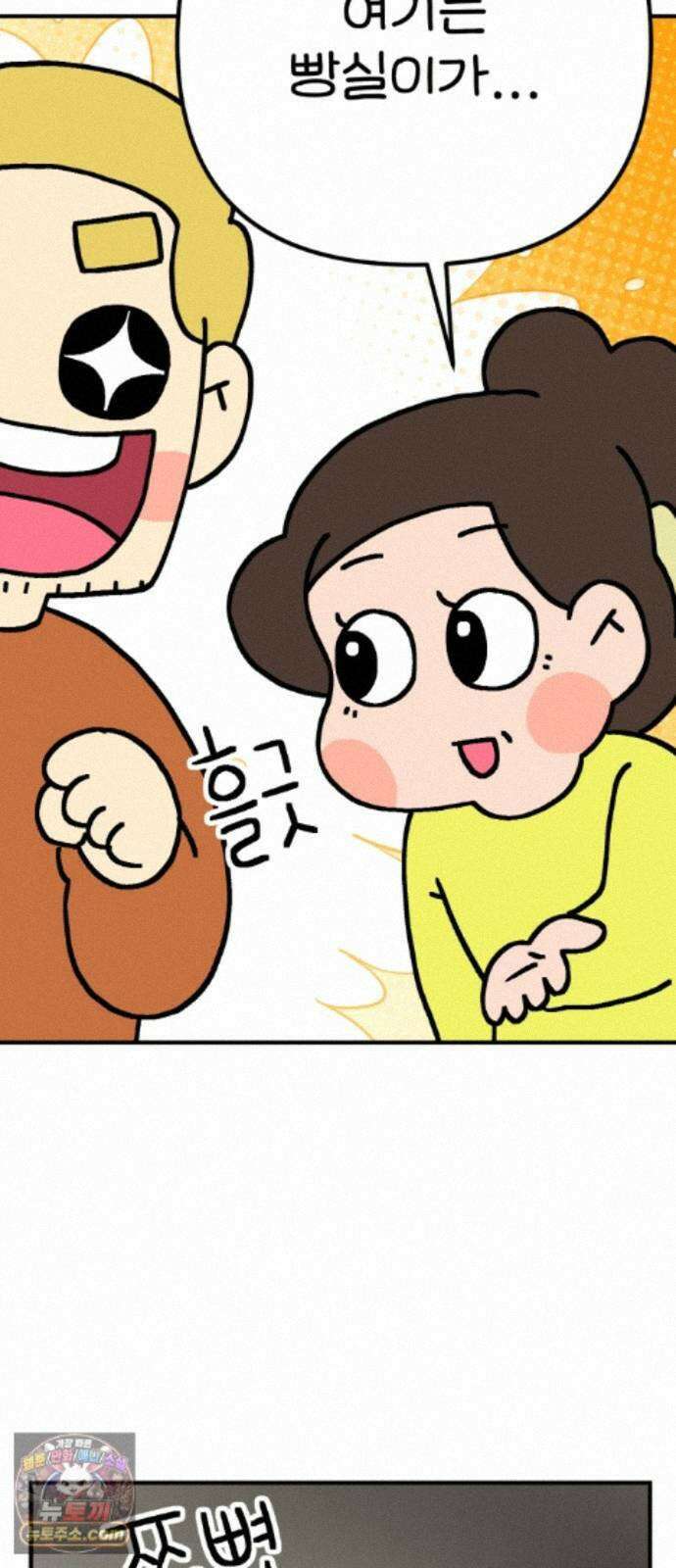 위탁가족! 54화 : 접견 3 9