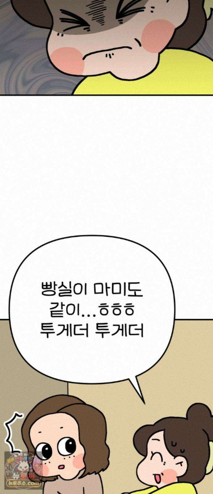 위탁가족! 54화 : 접견 3 11