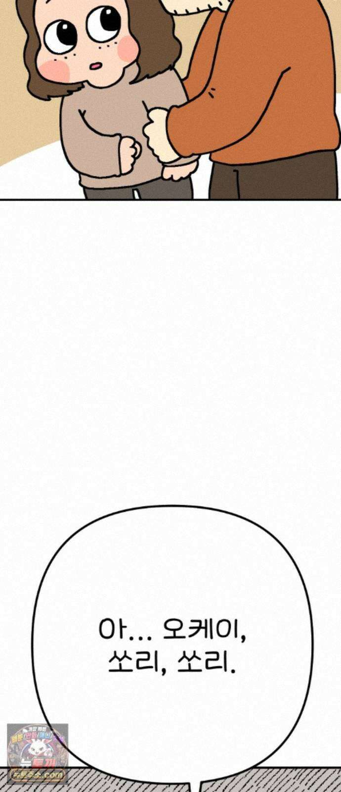위탁가족! 54화 : 접견 3 13