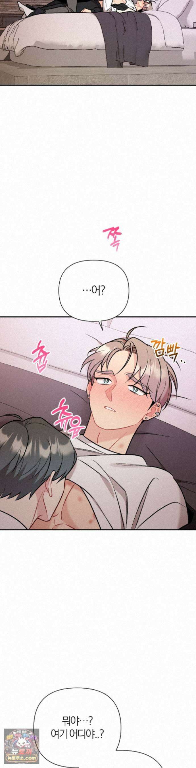 체리 콤플렉스 외전 최종화 3