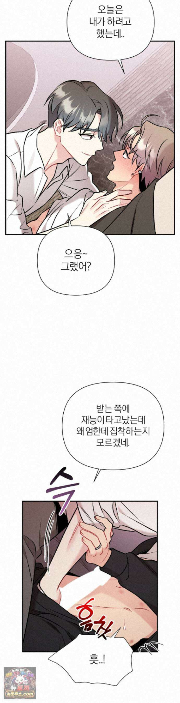 체리 콤플렉스 외전 최종화 4