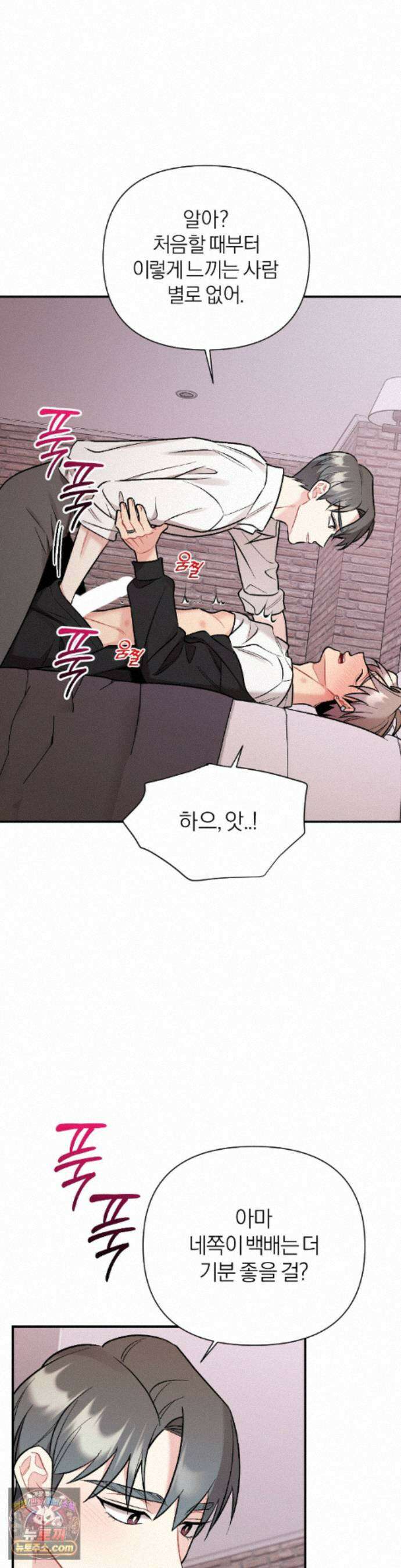 체리 콤플렉스 외전 최종화 5