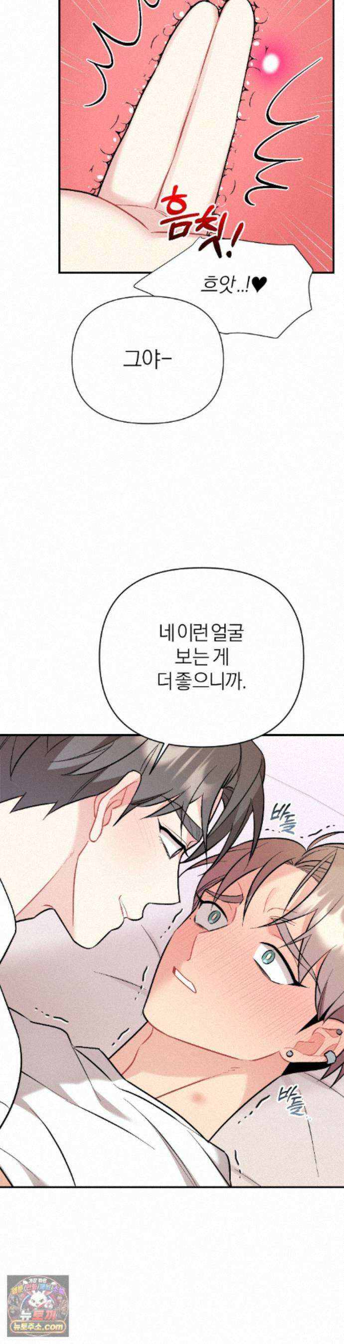 체리 콤플렉스 외전 최종화 7