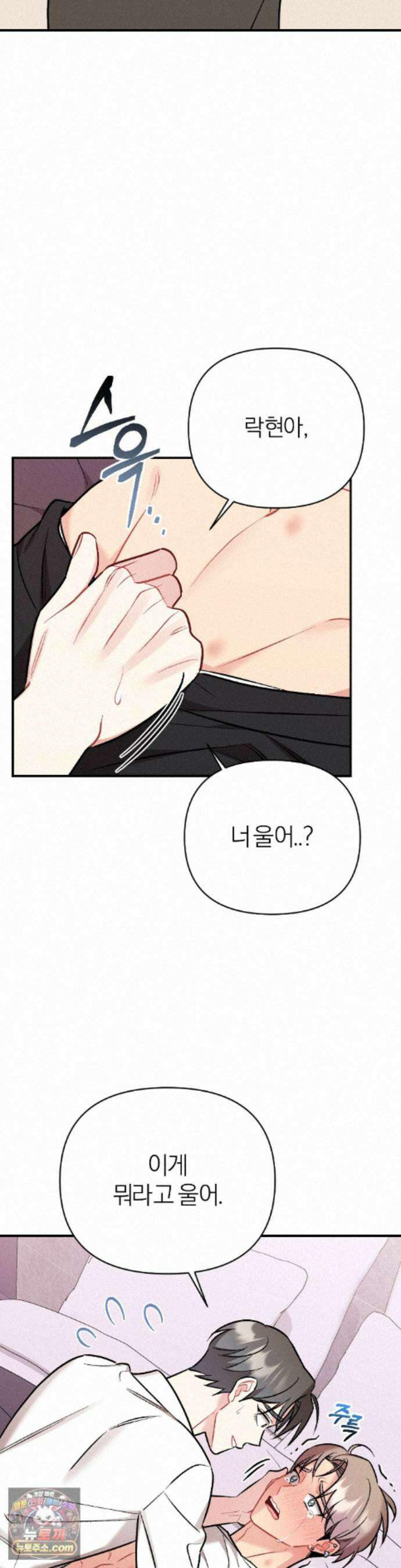 체리 콤플렉스 외전 최종화 9