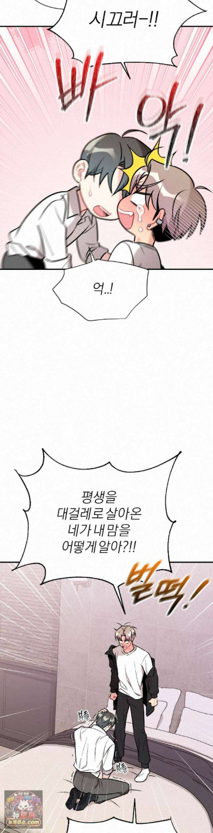 체리 콤플렉스 외전 최종화 11