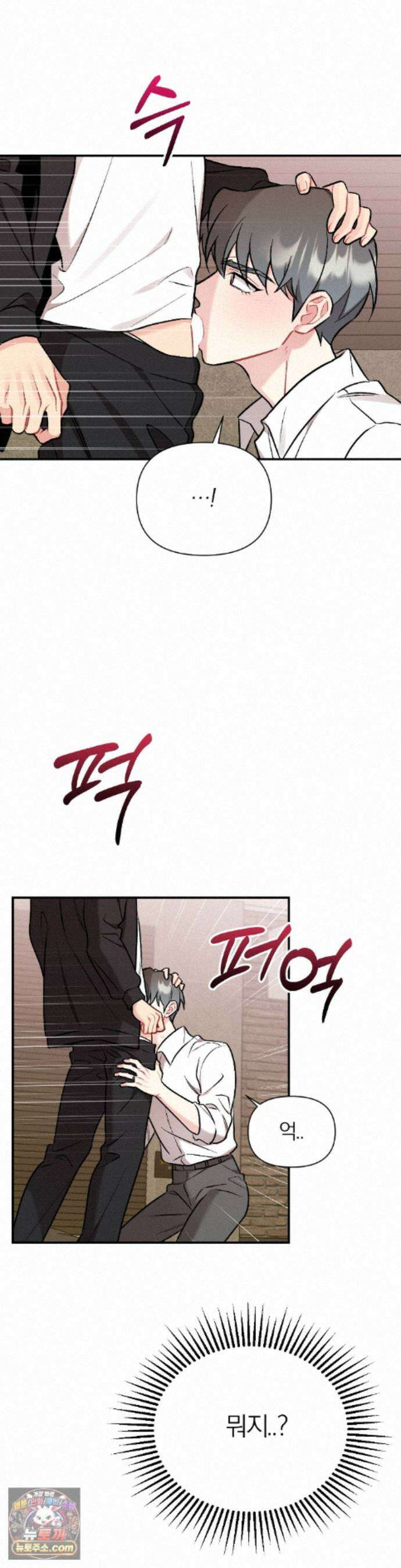 체리 콤플렉스 외전 최종화 18