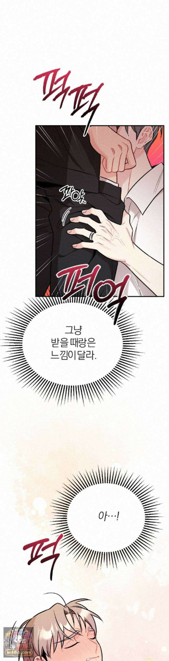 체리 콤플렉스 외전 최종화 19