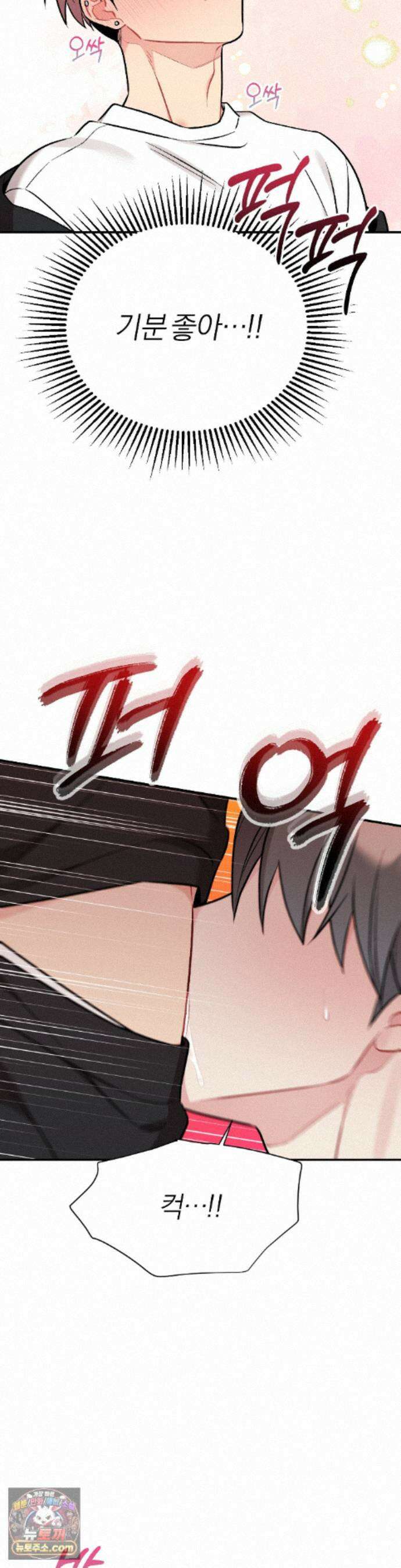 체리 콤플렉스 외전 최종화 20