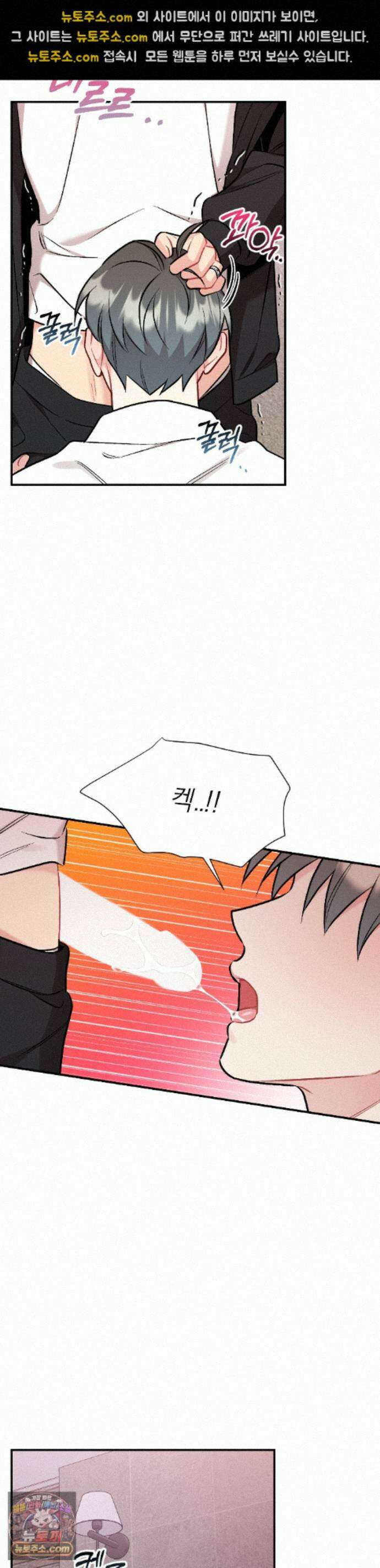 체리 콤플렉스 외전 최종화 21