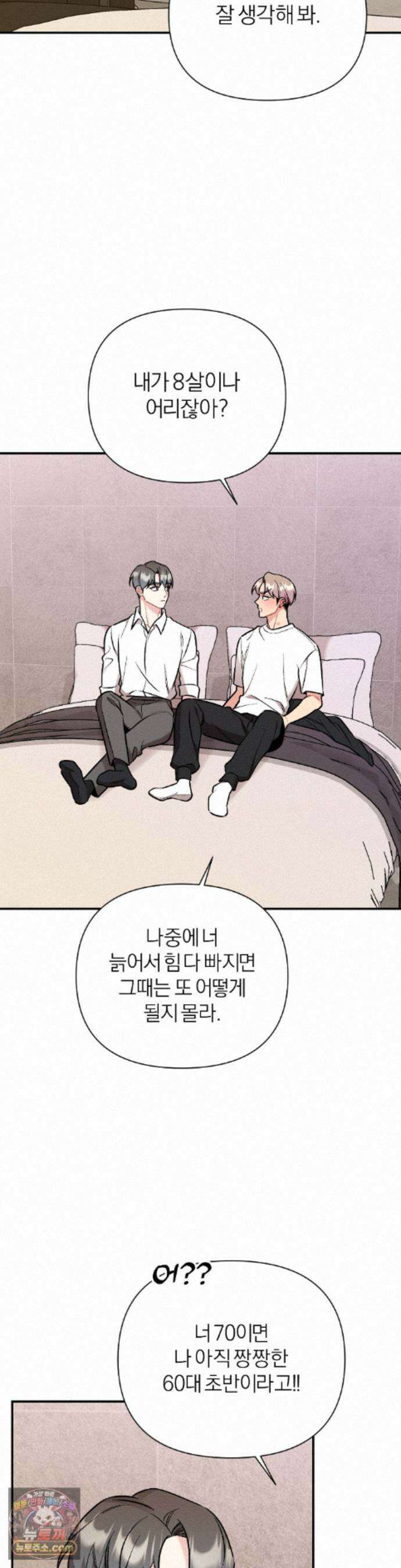 체리 콤플렉스 외전 최종화 25