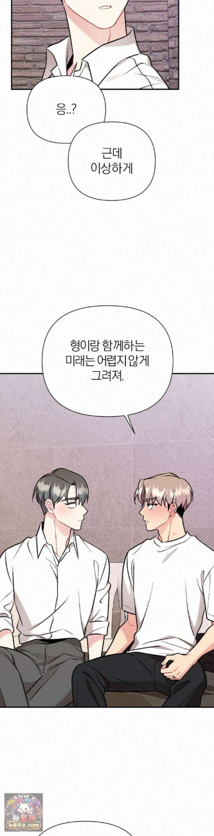 체리 콤플렉스 외전 최종화 28