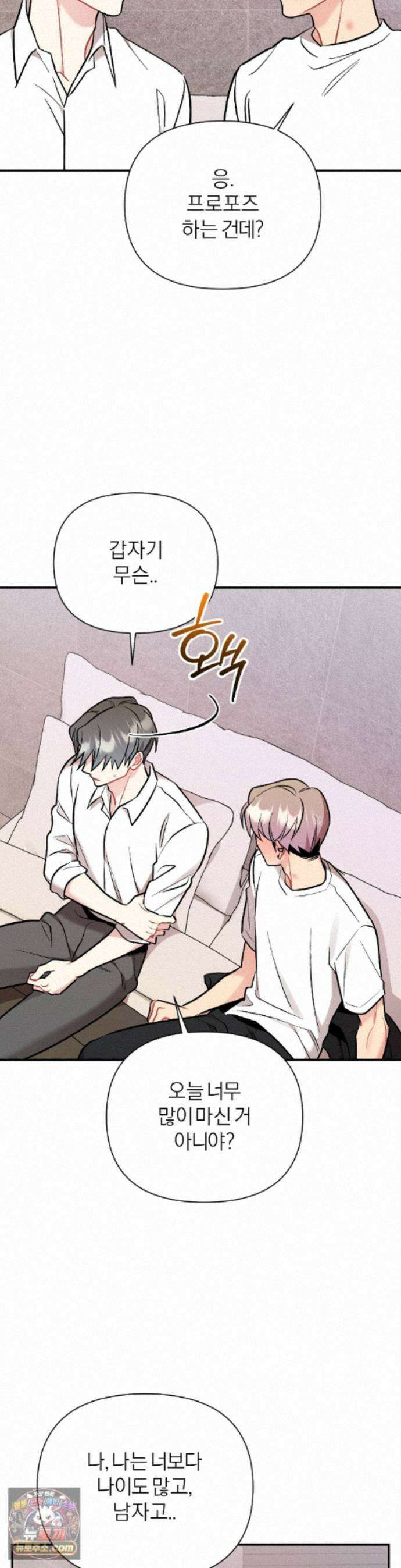 체리 콤플렉스 외전 최종화 30