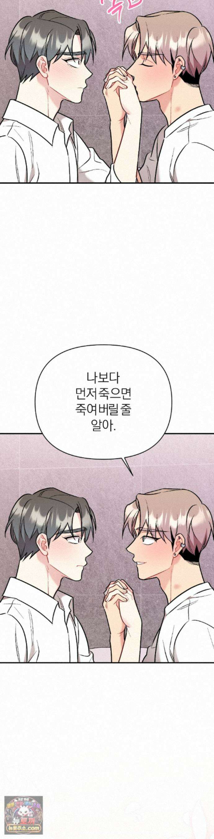 체리 콤플렉스 외전 최종화 35