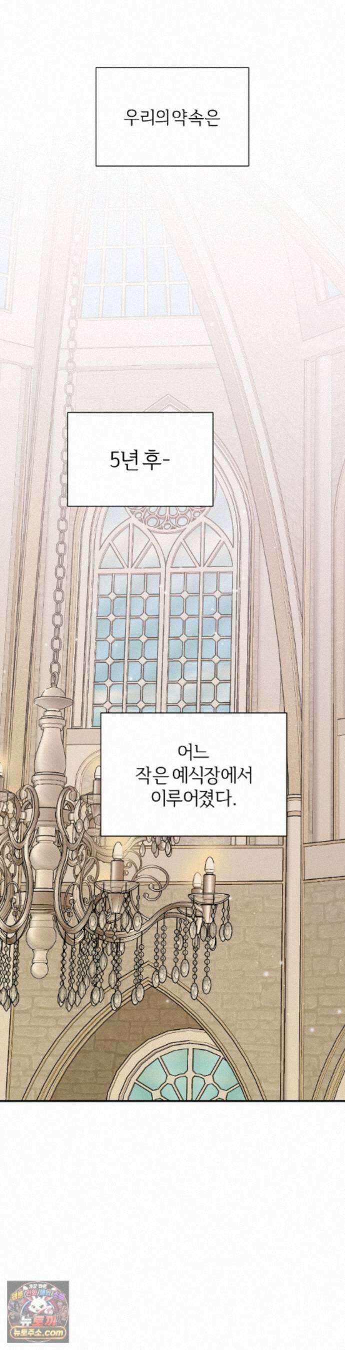 체리 콤플렉스 외전 최종화 37