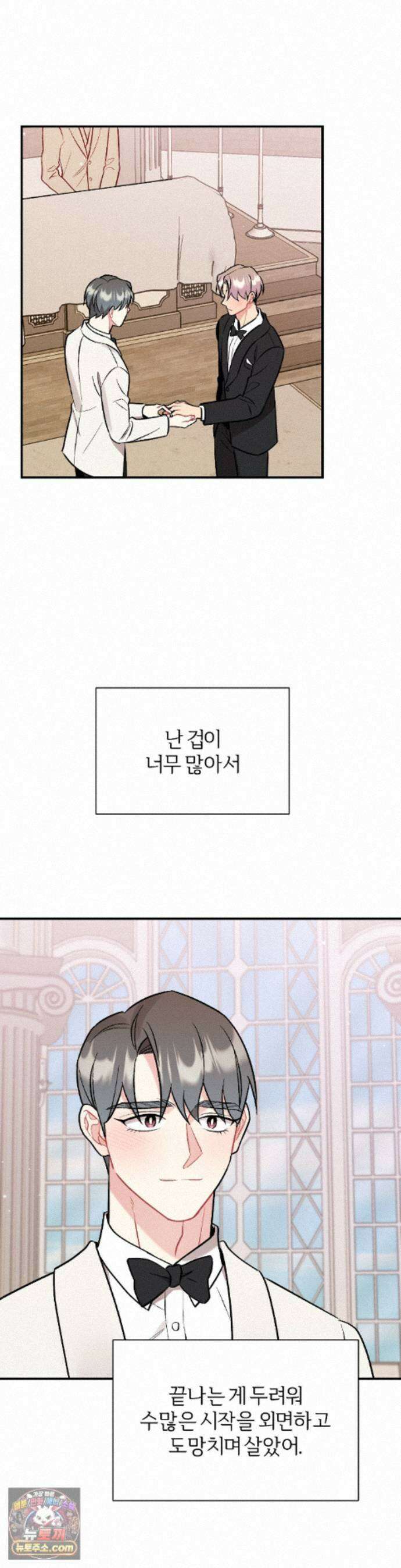 체리 콤플렉스 외전 최종화 38