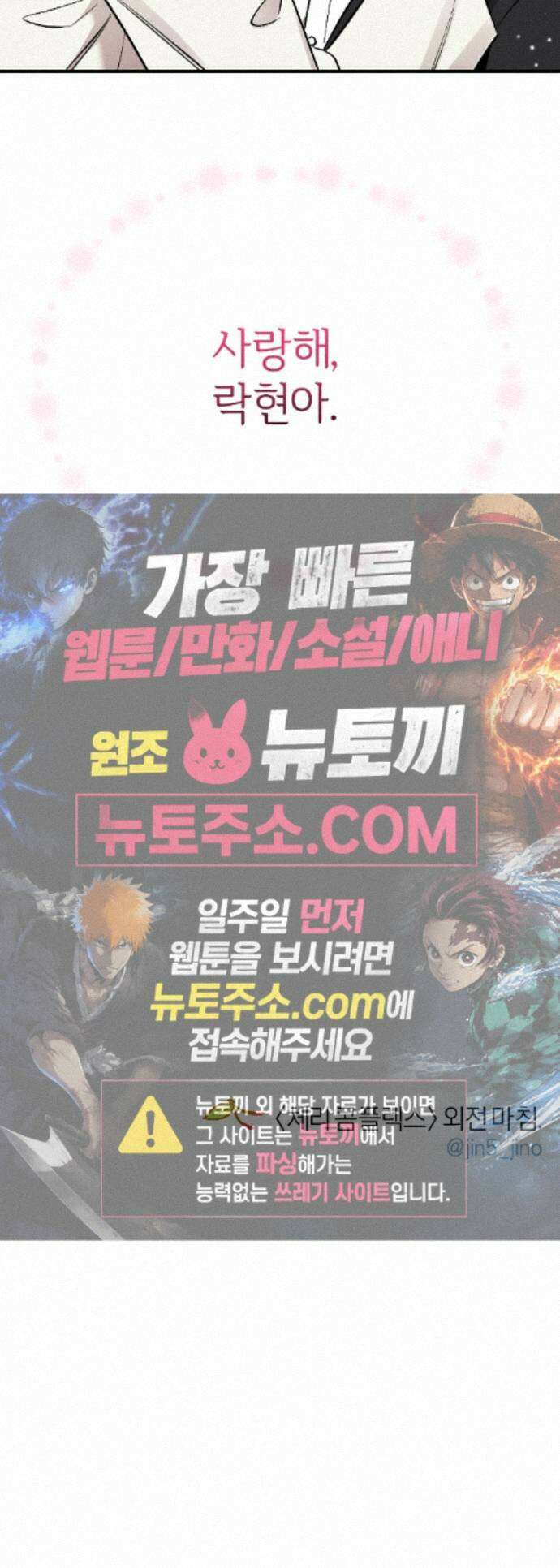 체리 콤플렉스 외전 최종화 41