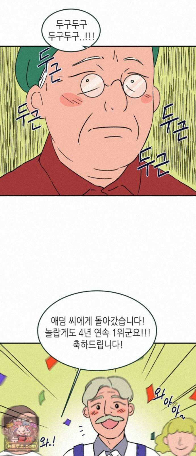 소곤소곤2 플랜 A 9