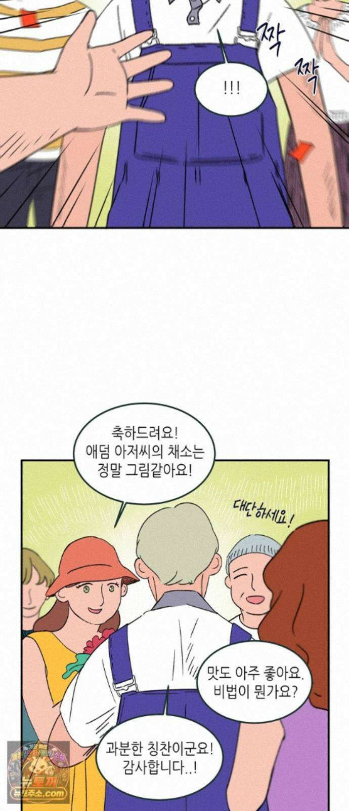 소곤소곤2 플랜 A 10