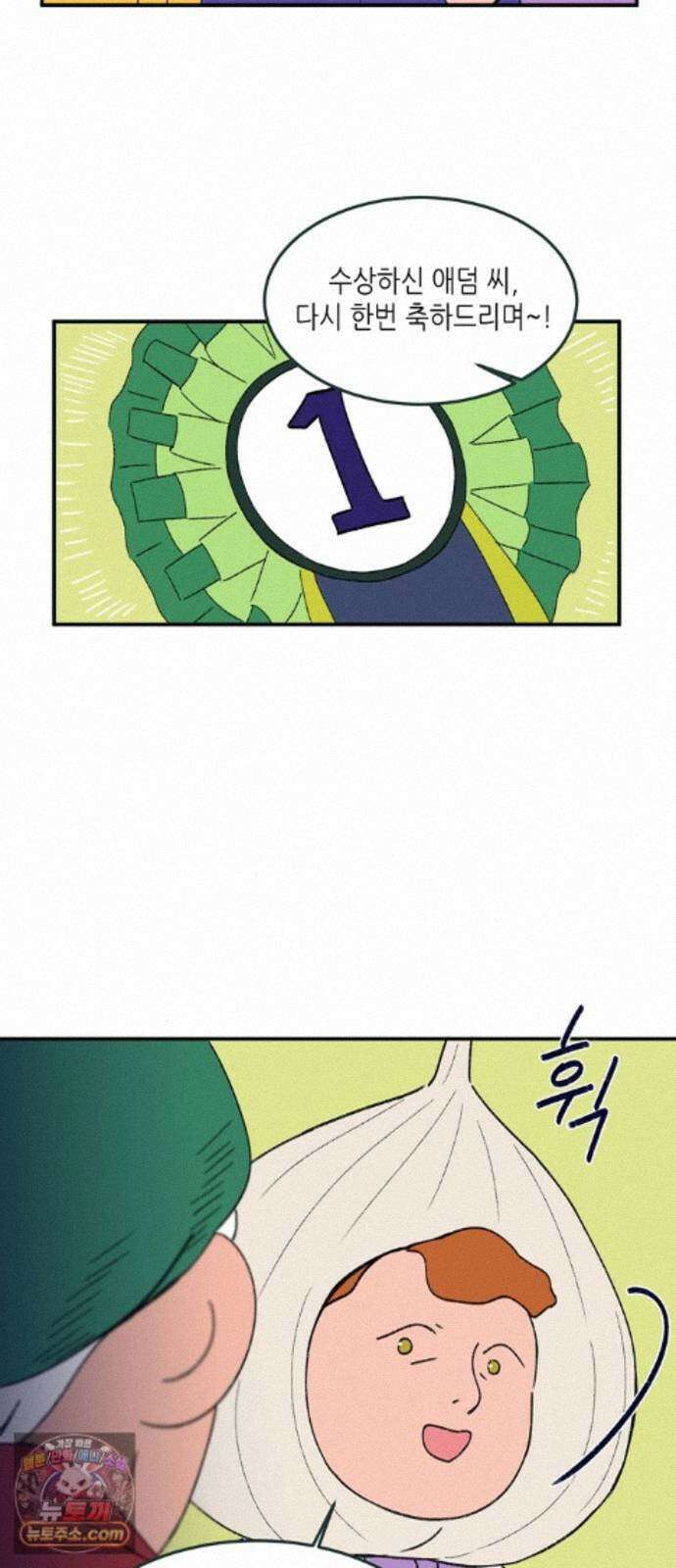 소곤소곤2 플랜 A 11