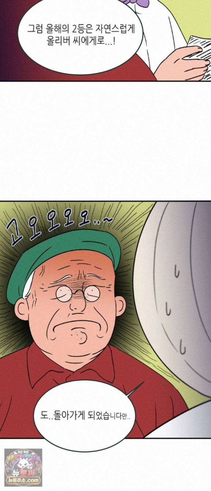 소곤소곤2 플랜 A 12