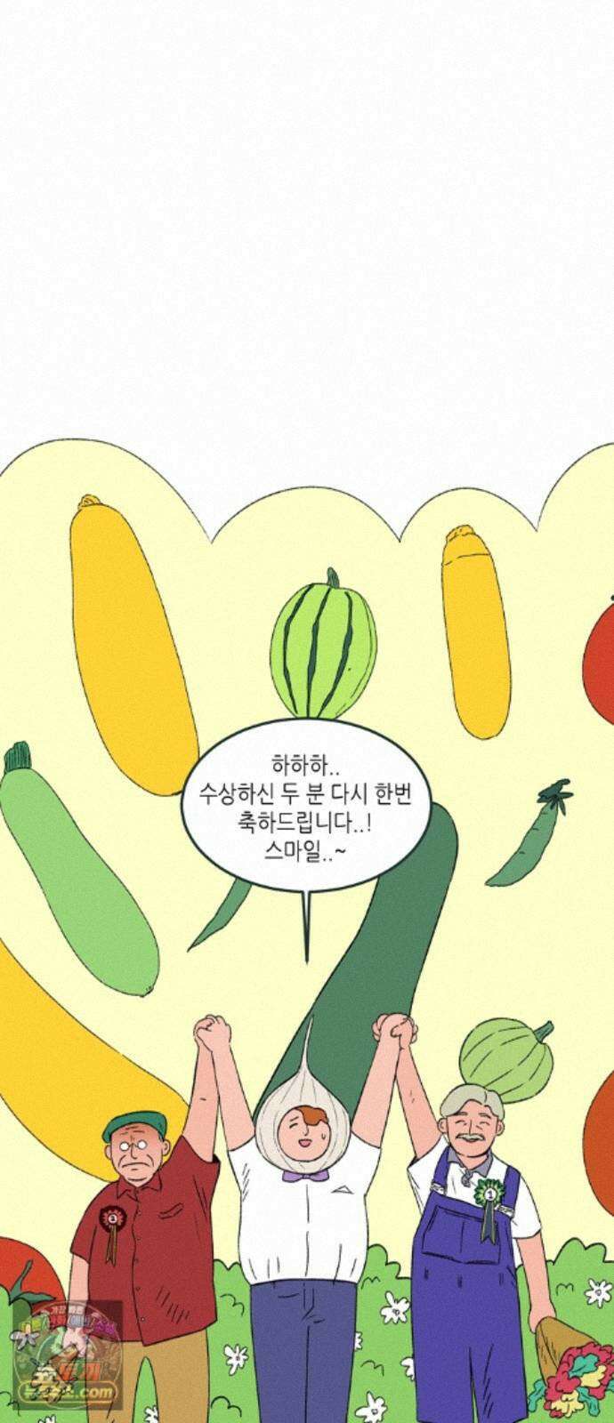 소곤소곤2 플랜 A 13