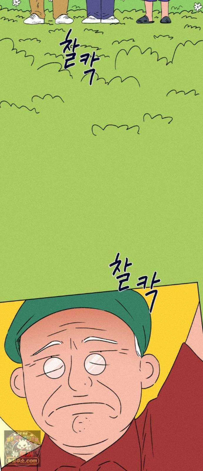 소곤소곤2 플랜 A 14